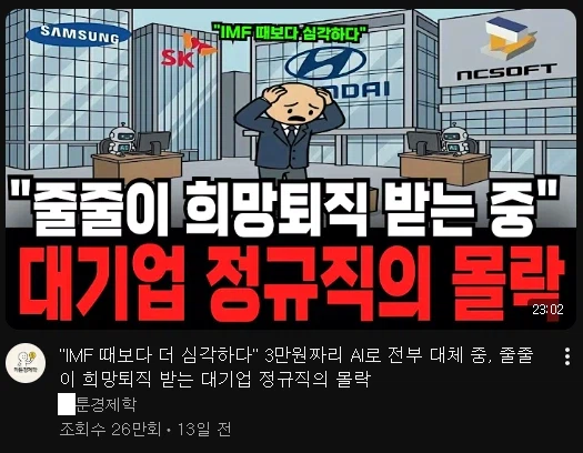 최근 유튜브에 많아지는 영상_3.webp