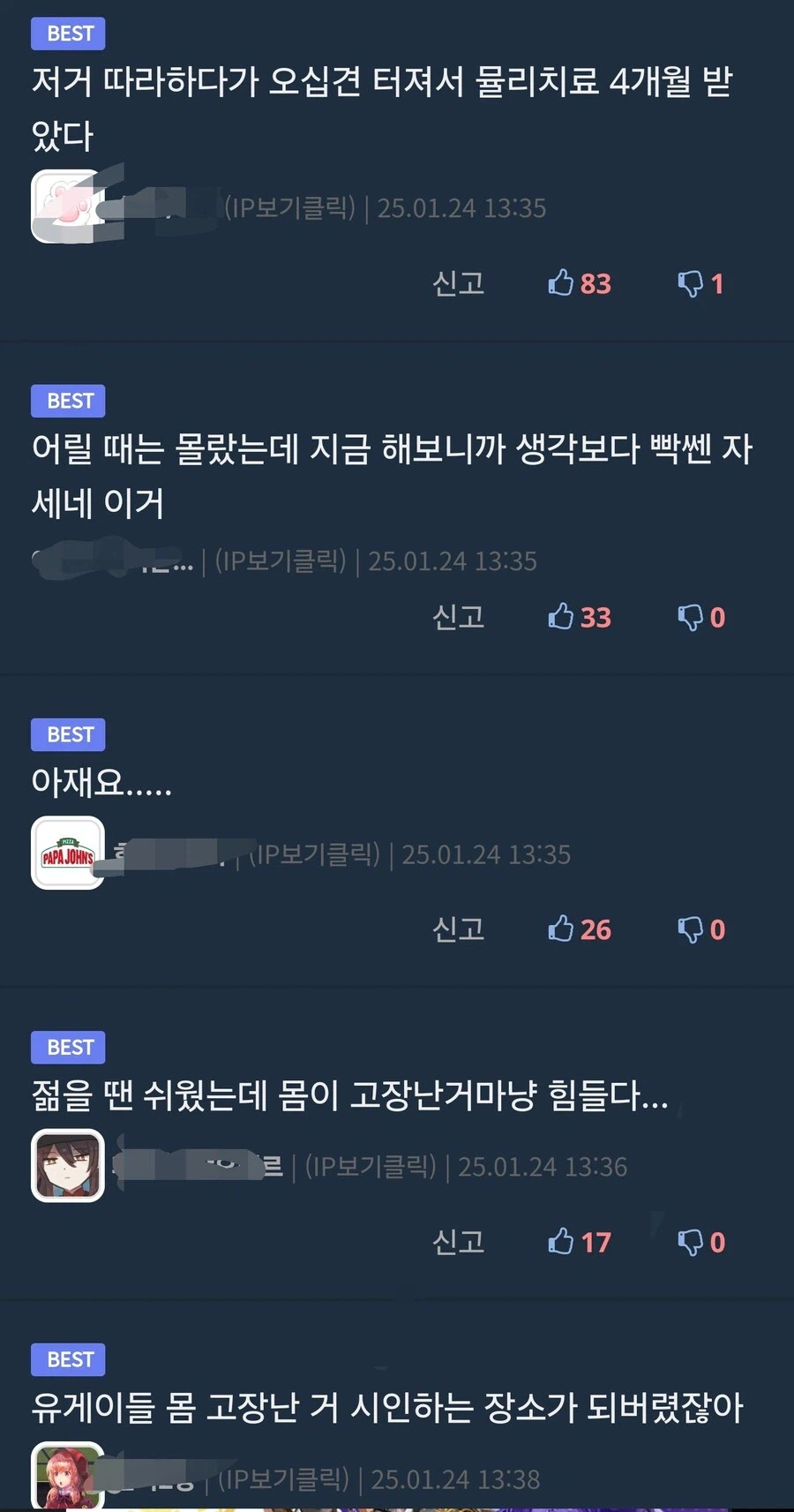 베스트에 있는 유연성 인증 글 첨 올라왔을 때 엄청 났지..._2.webp