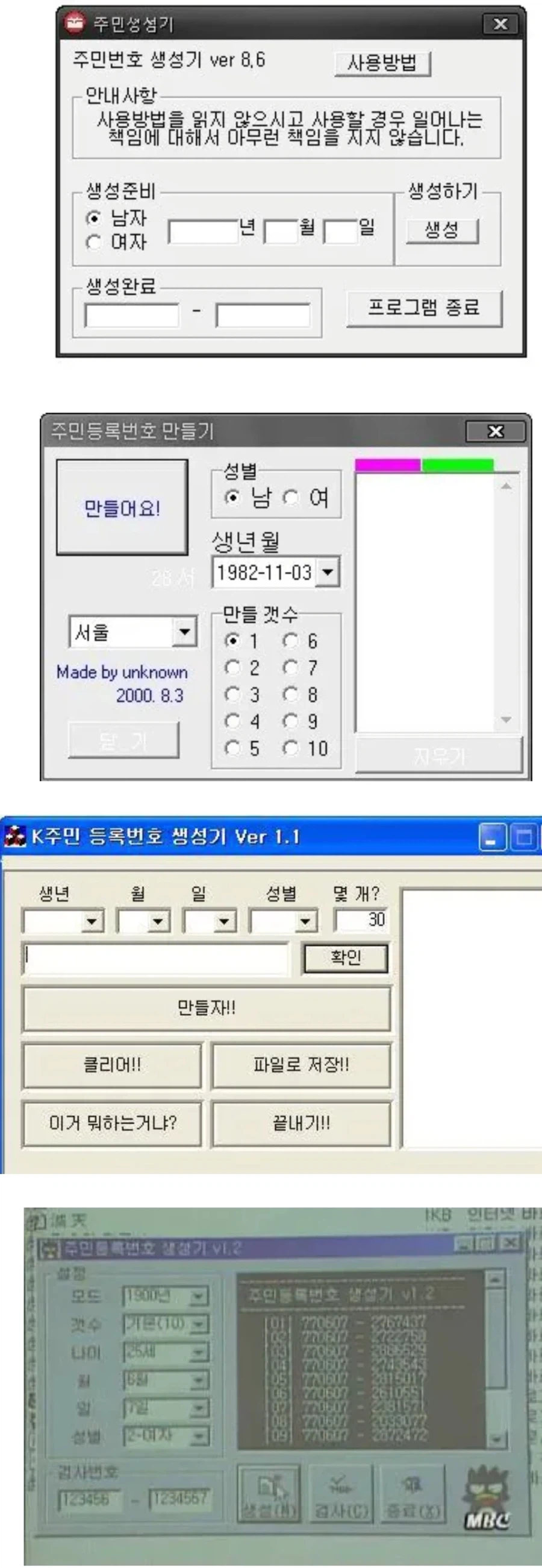 낭만의 시대에 널리 사용된 중범죄 프로그램_1.webp