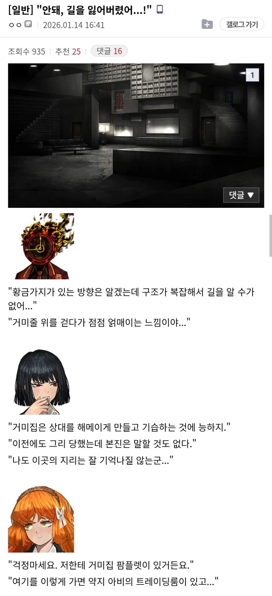 림버스) "안돼, 길을 잃어버렸어...!"_1.webp