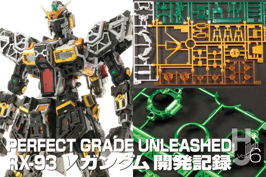 PG 언리쉬드 뉴 건담 HJ 게재 정보 Vol.6 전편_1.jpg