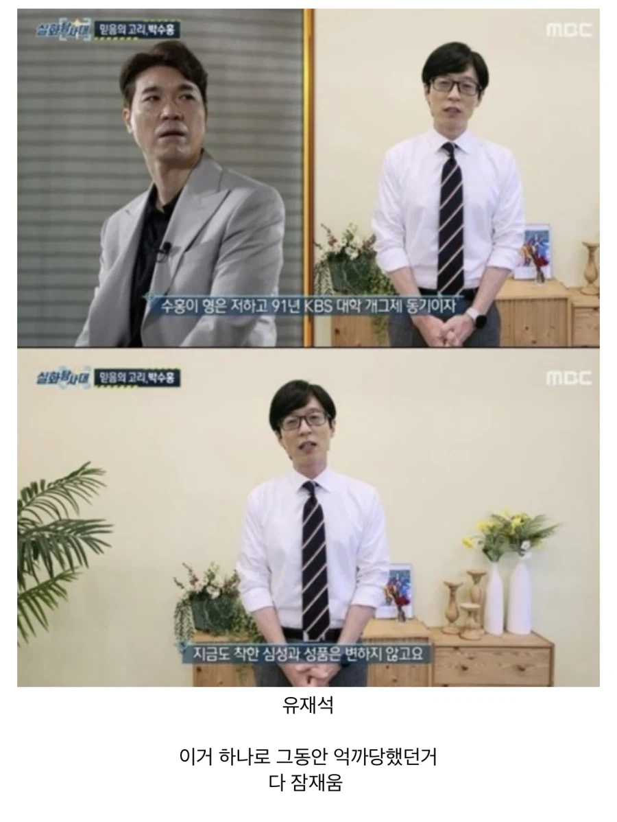 대한민국 방송계 최고의 보증수표_1.webp