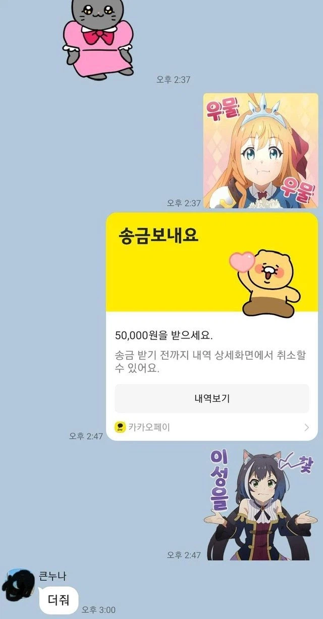 큰누나 특_3.webp