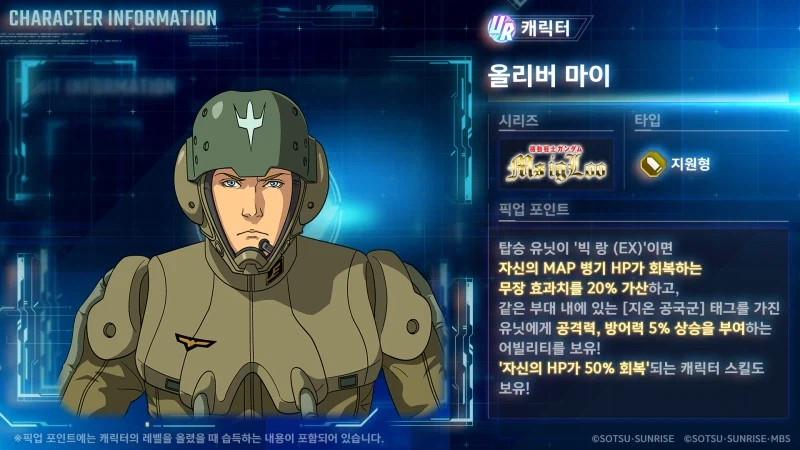 [SD건담] 지제네레이션 이터널. 1월 16일 추가되는 신규 UR기체 PV 공개_3.webp