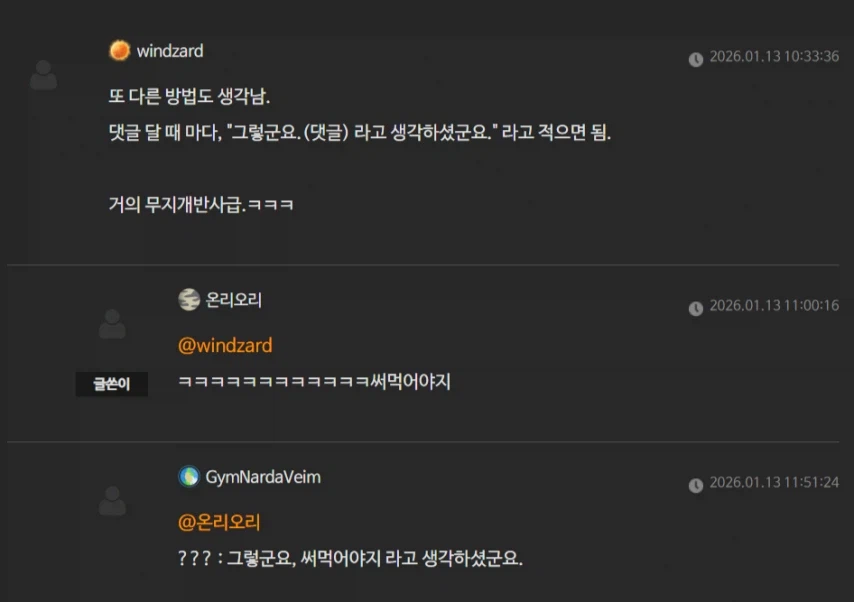 욕설 없이 키배 이기는 법.jpg_2.webp