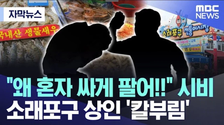 소래포구 근황_1.webp