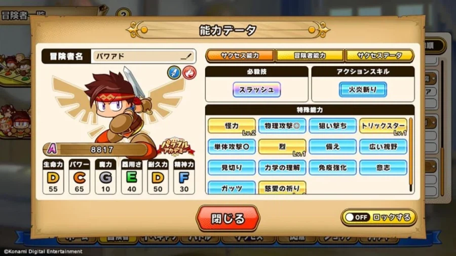 코나미, 파워프로 어드벤처스 발표_3.webp