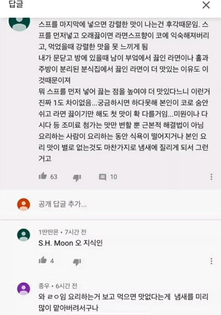 남이 끓인 라면 맛 내는법_1.webp