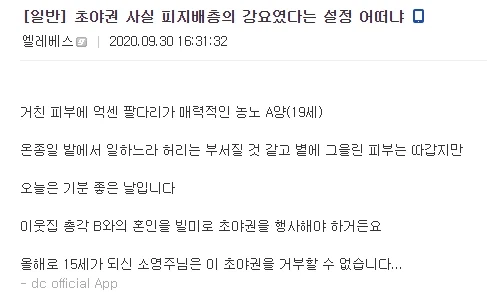 초야권이 사실 피지배층의 강요였다는 설정_1.webp