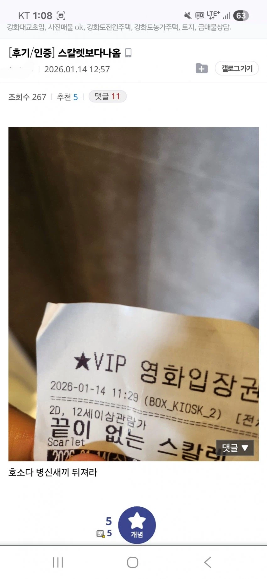 오늘 개봉한 늑대아이 감독 신작... 충격적인 관객 후기.jpg_2.webp