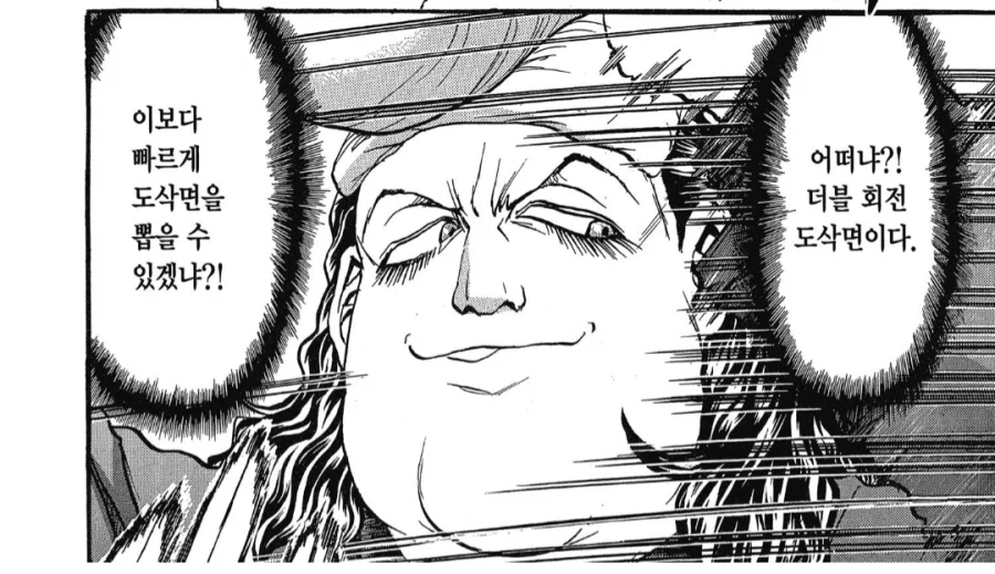 철냄비 짱) 도삭면으로 승부다 꼬맹아!_3.webp