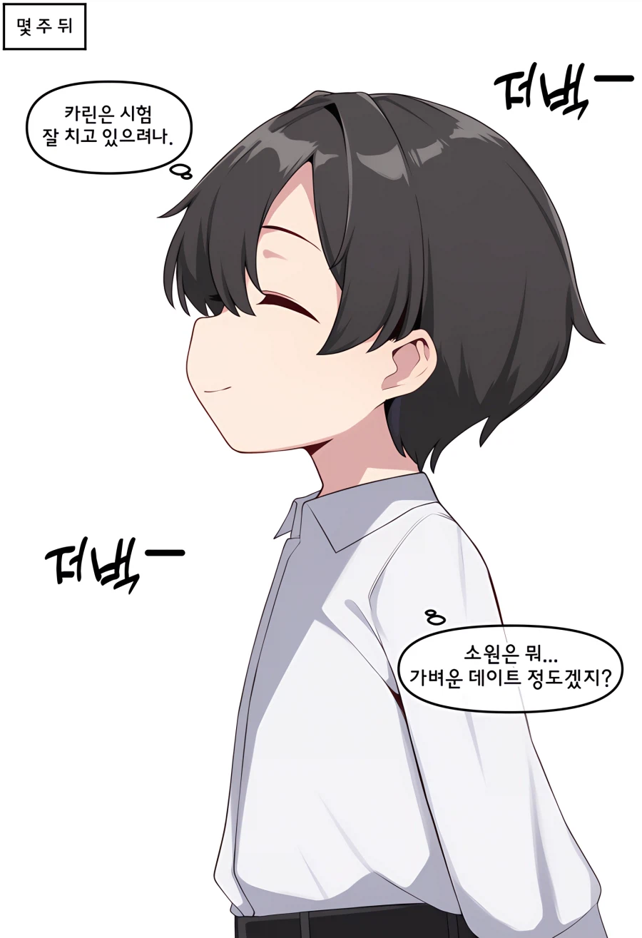 블루아카) ai) 수학 시험을 망친 카린 Manhwa_8.webp