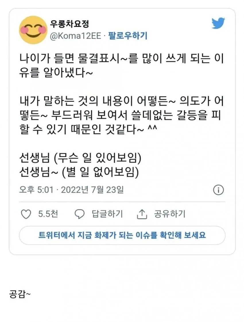 나이가 들면 특정표현을 자주 넣어서 쓰는 이유_1.webp