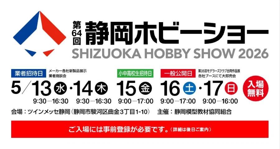 2026년 상반기 프라모델 관련 이벤트 안내_6.webp