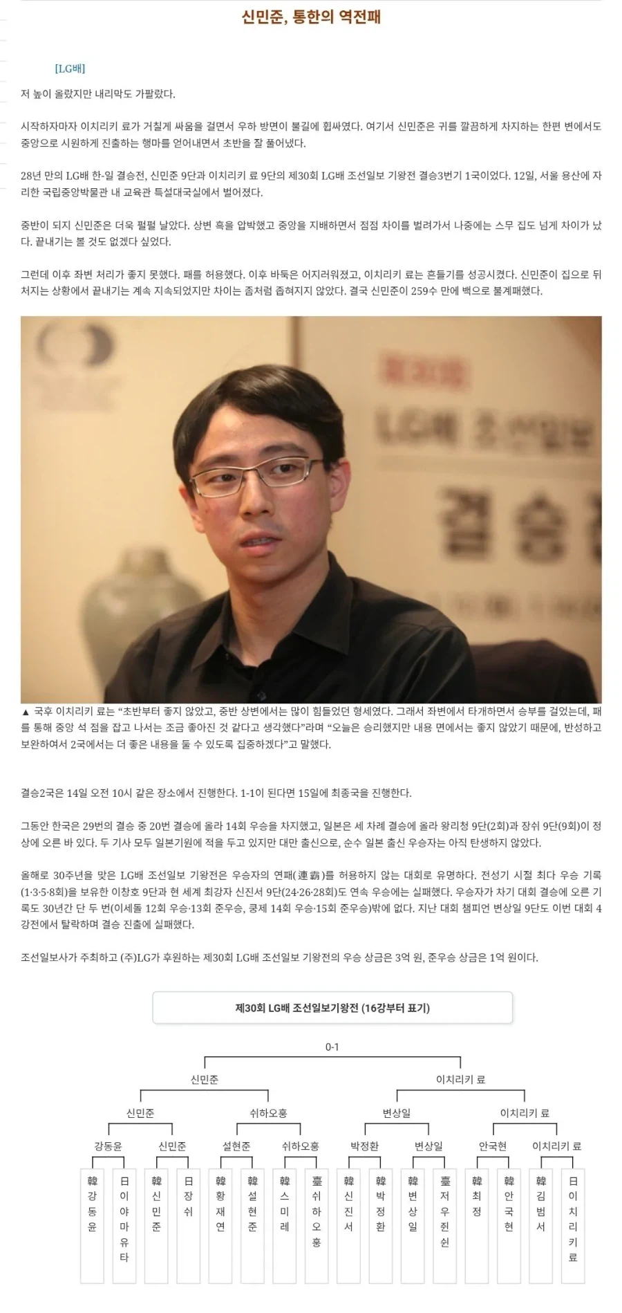 현재 일본에서 엄청 화제 중인 바둑대회 한일결승_8.webp