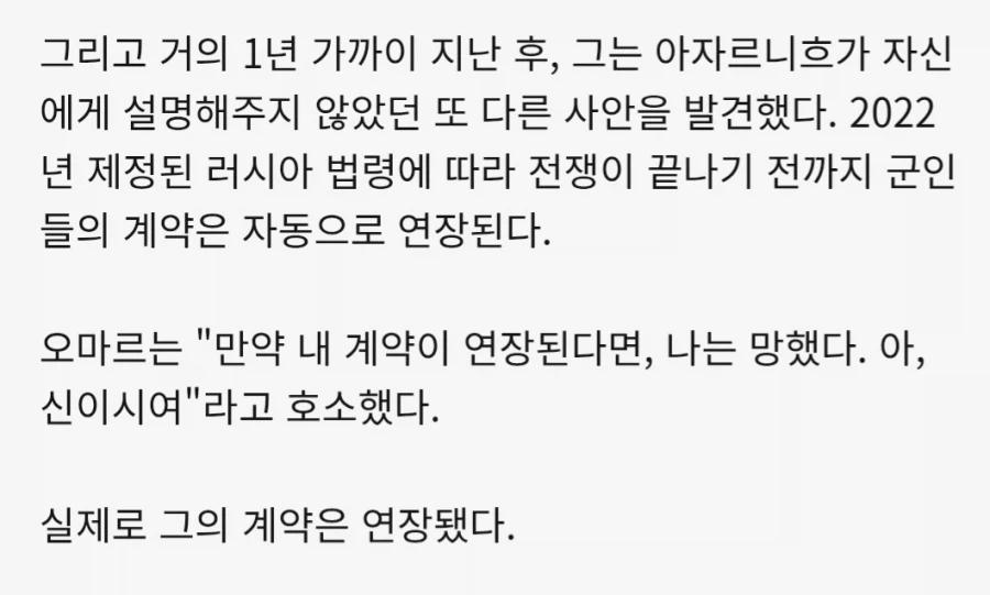 해외 취업사기 끝판왕_4.webp