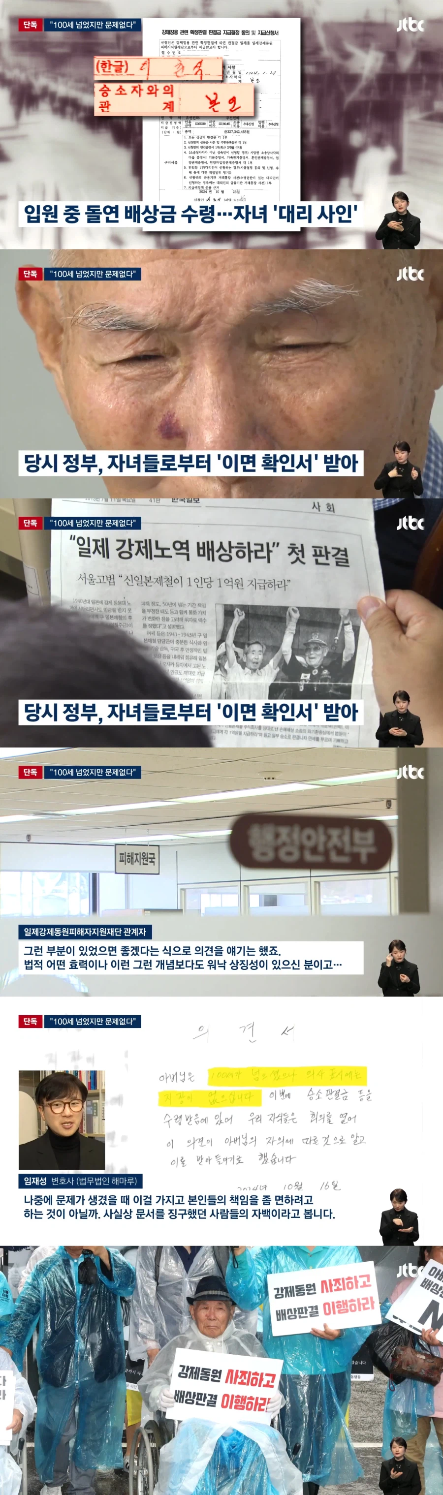 [단독] "아버지, 100세 넘었지만 문제없다"…'이면 확인서' 받아간 윤 정부_1.webp