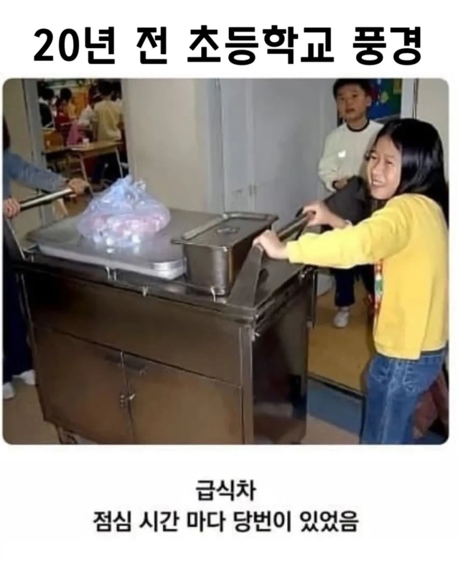 20년전 초등학교 풍경.jpg_1.webp