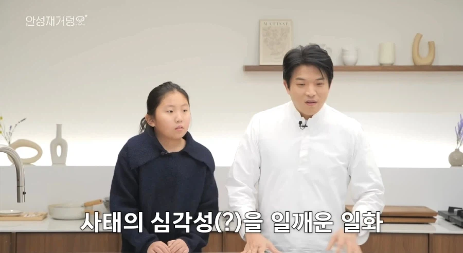 안성재가 아부다비 딱딱 강정 사태의 심각성을 이해하게 된 계기.jpg_1.webp