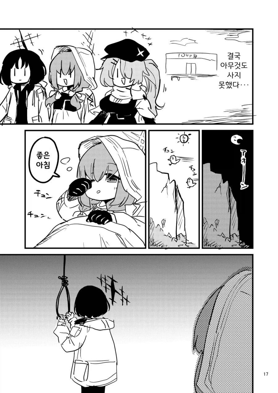 블루아카] 100엔 샵에 간 아리우스_3.webp