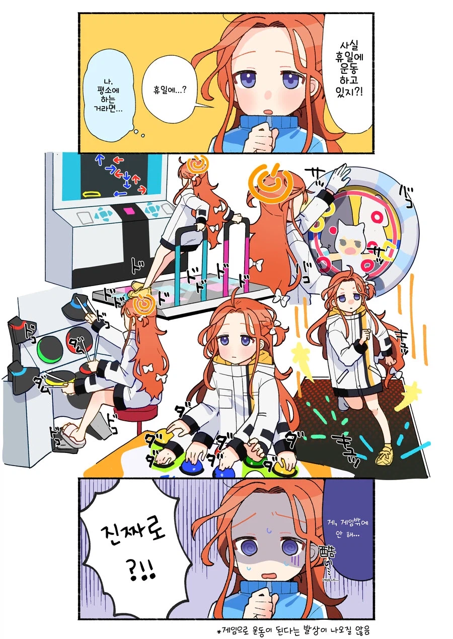 블루아카)유즈의 살 안찌는 비결_2.webp