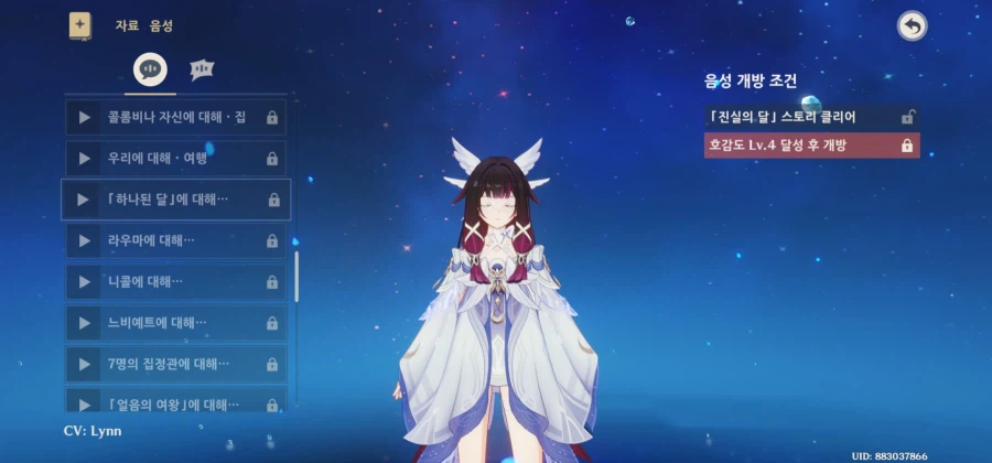 원신)호감작좀 단축시켜줘_1.webp