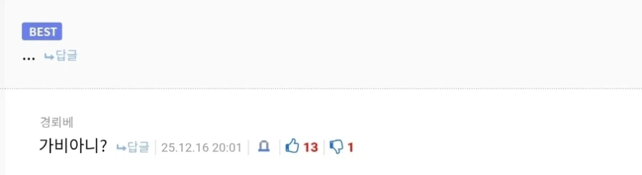 트릭컬) "신캐 말투 개억지 노잼인데;;"_5.webp