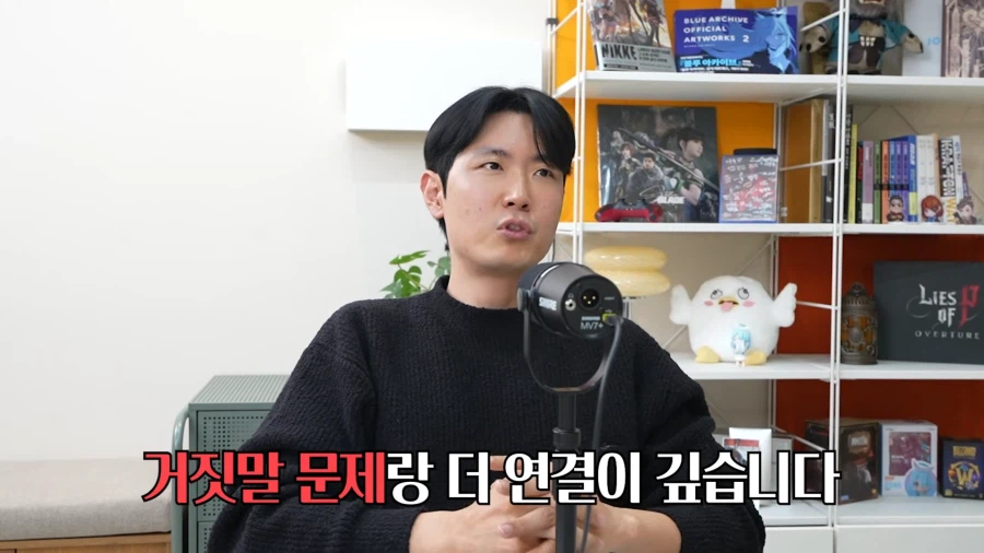 게임하던 아이가 거짓말을 하게 되는 이유_3.webp