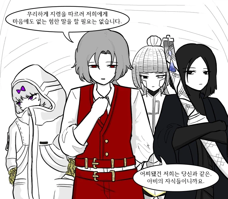 [림버스]손가락 제자들이 소라와 대화하는 만화_2.webp