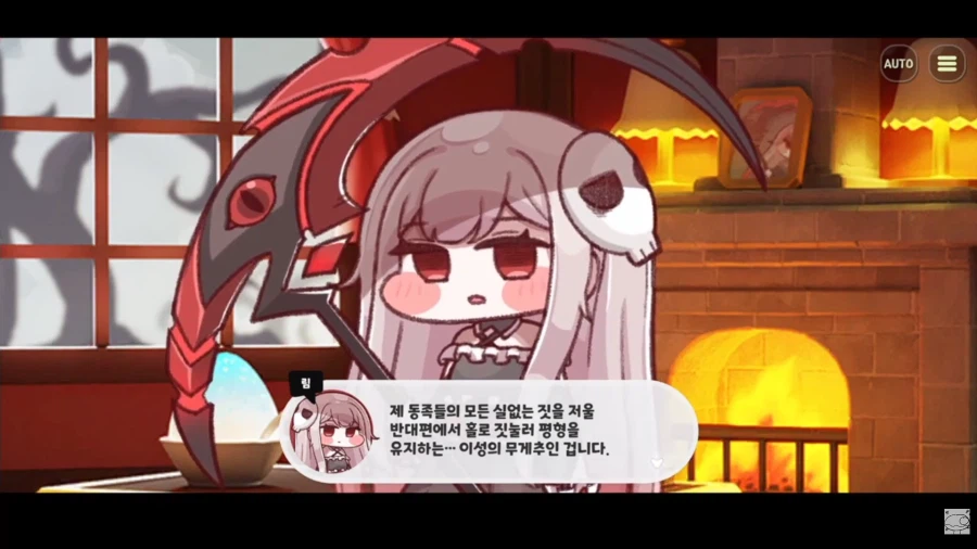 트릭컬)셰이디 신캐가 활발인게 감다살임_1.webp