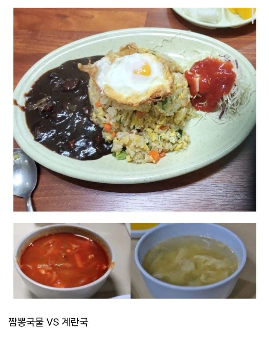 중국집 볶음밥 국물 논쟁.jpg_1.webp