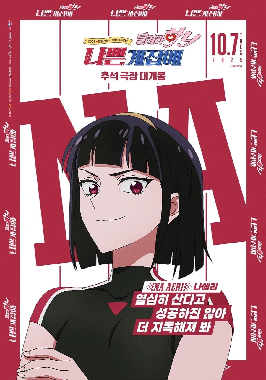 달려라 나애리_9.webp