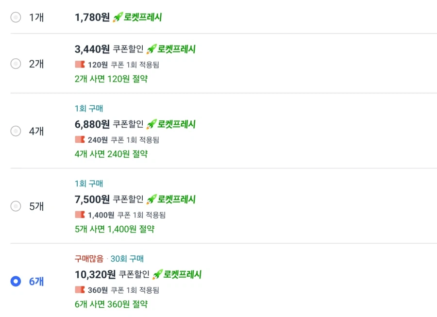 예전에 겪었던 쿠팡의 개 양 하 치 짓_1.webp