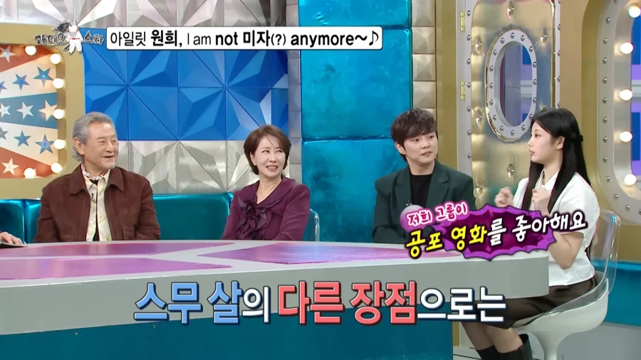 20살이 되었을 때 장점을 설명하는 아이돌.jpg_16.webp