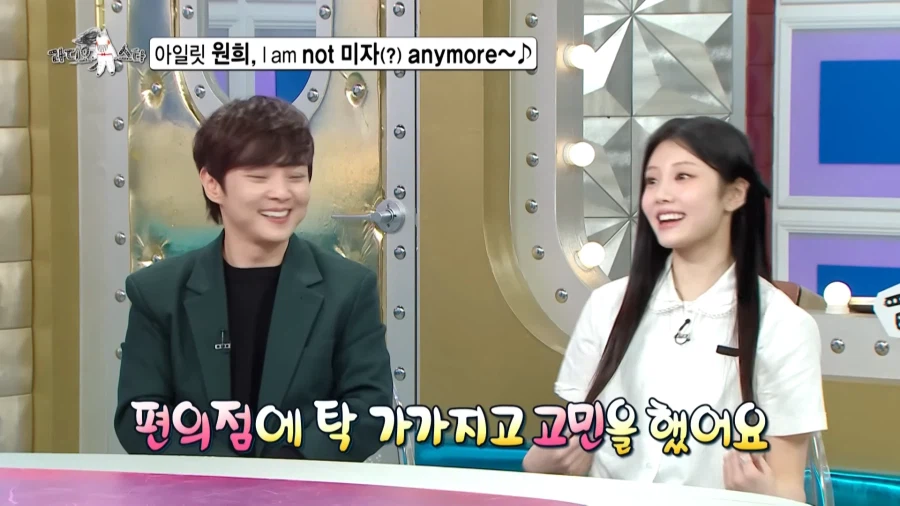 20살이 되었을 때 장점을 설명하는 아이돌.jpg_46.webp