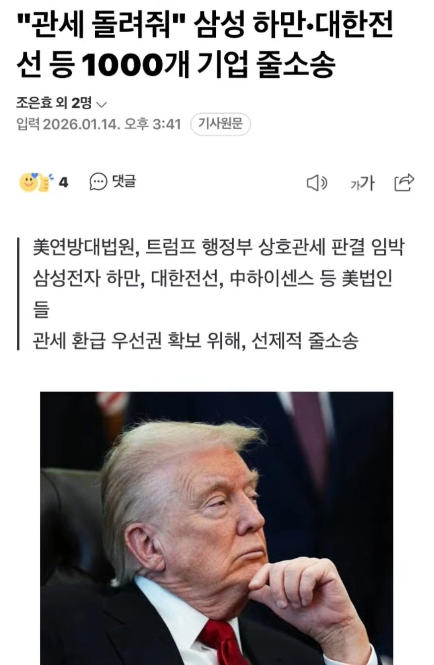 소송의 나라 미국 근황_1.webp