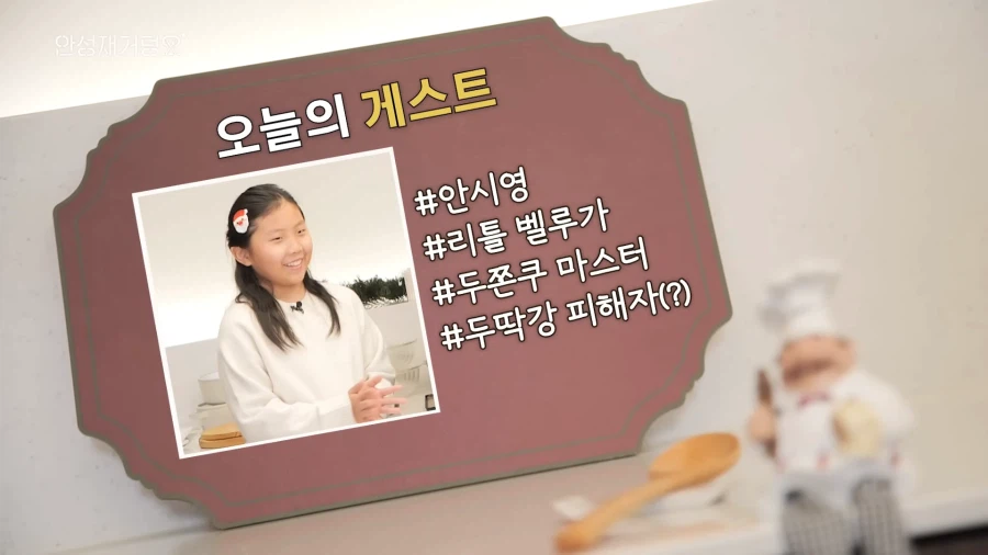 두쫀쿠 논란 정면돌파 시도하는 안성재 셰프.jpg_9.webp