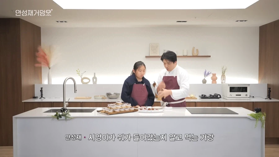 두쫀쿠 논란 정면돌파 시도하는 안성재 셰프.jpg_57.webp