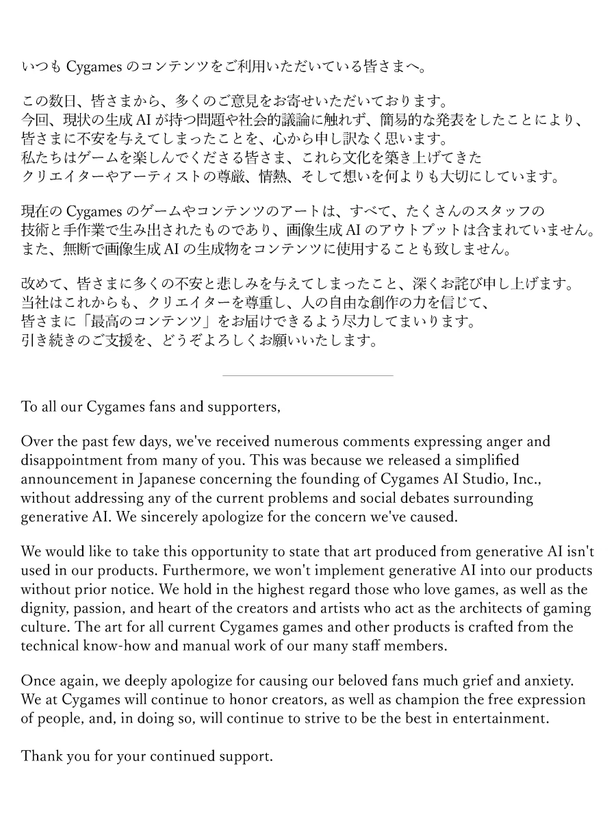 사이게)AI 스튜디오 설립에 관한 입장문과 반응_1.webp