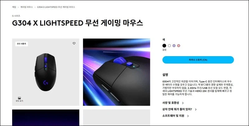 마우스) g304x는 언제 한국에 정발해주려나_1.webp