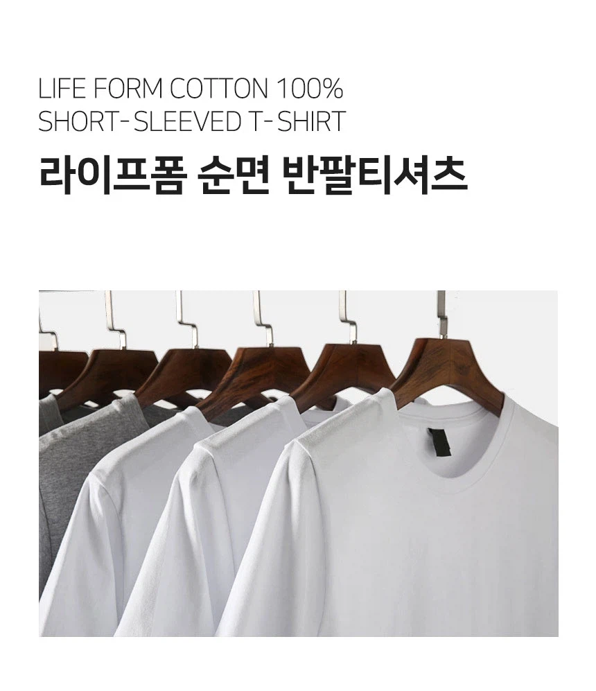 [알리] 라이프폼 흰색 순면티 10장 (18,942원)_1.webp