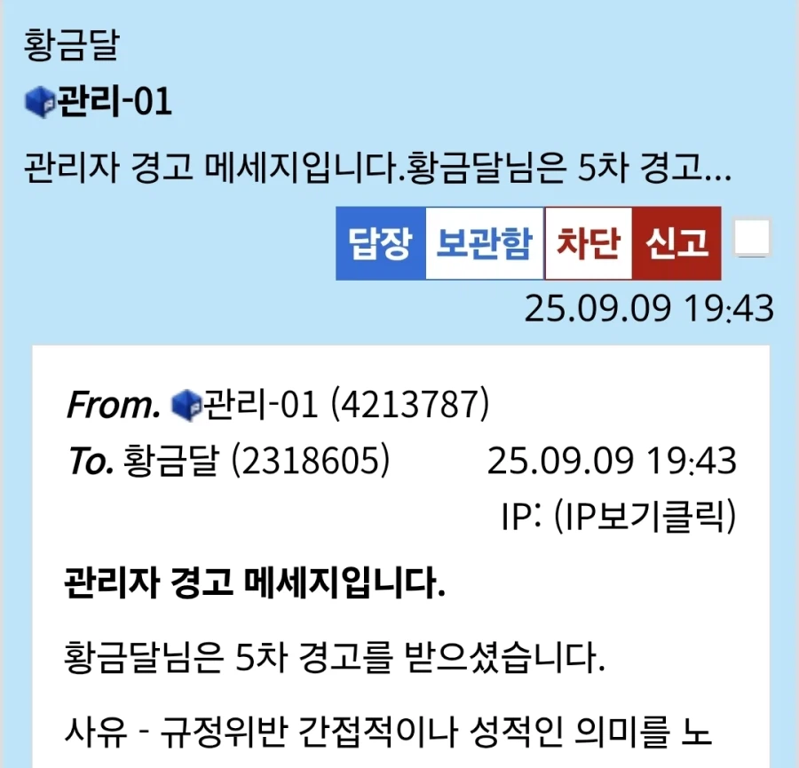 남캐 젖 꼭지인데 왜 가리냐는 놈들 억울하다 부들부들_3.webp