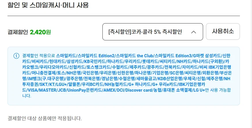 [지마켓]몬스터 에너지 그린+제로슈거 355ml 48캔 2박스 유클 46,090원_2.webp