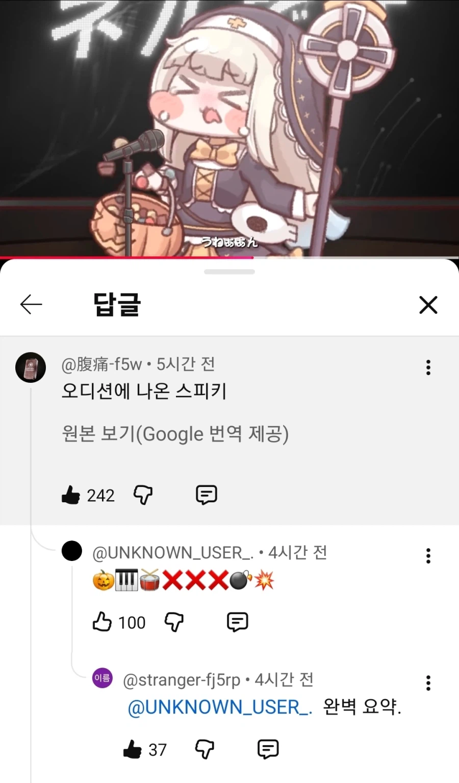 트릭컬)글섭 신규 테마극장 PV 댓글반응_1.webp