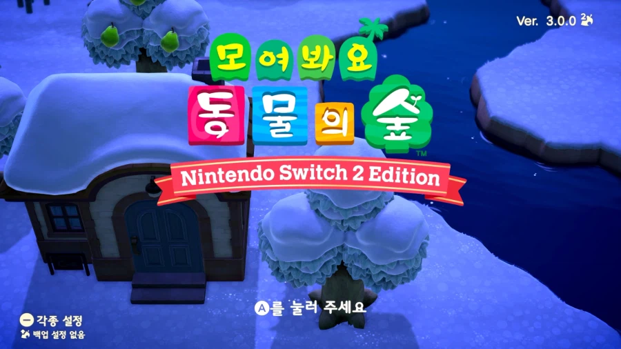 (수정) 모여봐요 동물의 숲, v3.0.0 업데이트 배포_3.webp