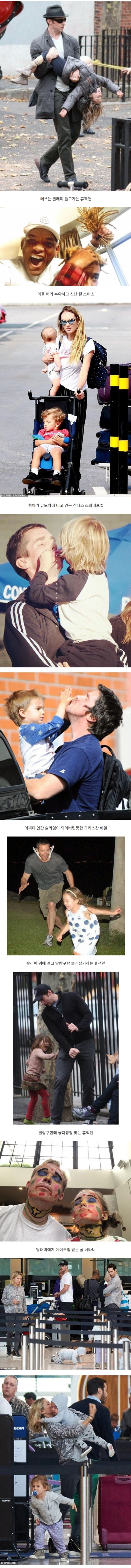 헐리우드 스타식 육아 방법_2.webp