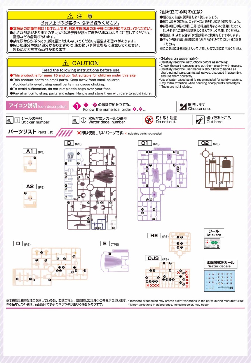 Figurerise Standard 티파 아딜 조립 설명서
