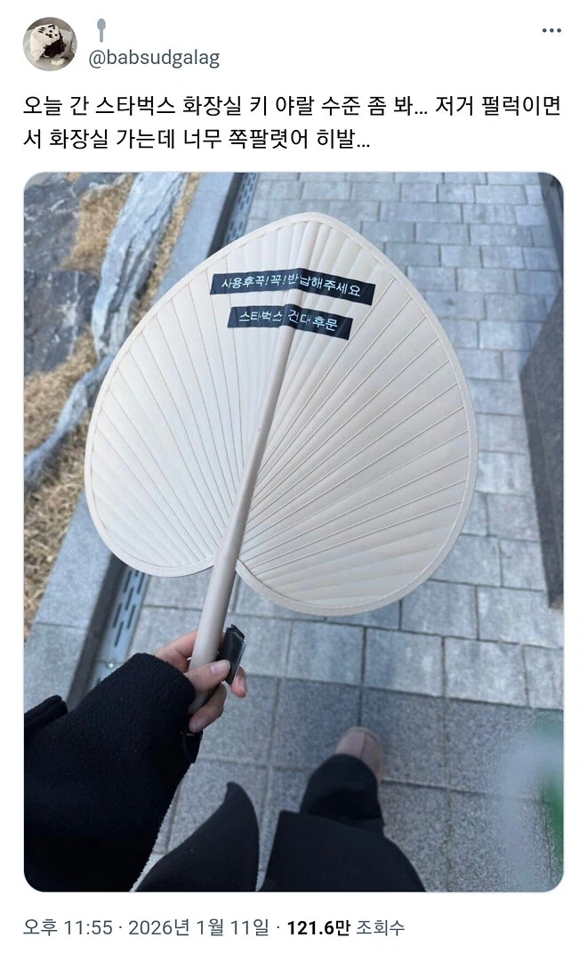 스타벅스 분실 방지 화장실 키링_1.webp