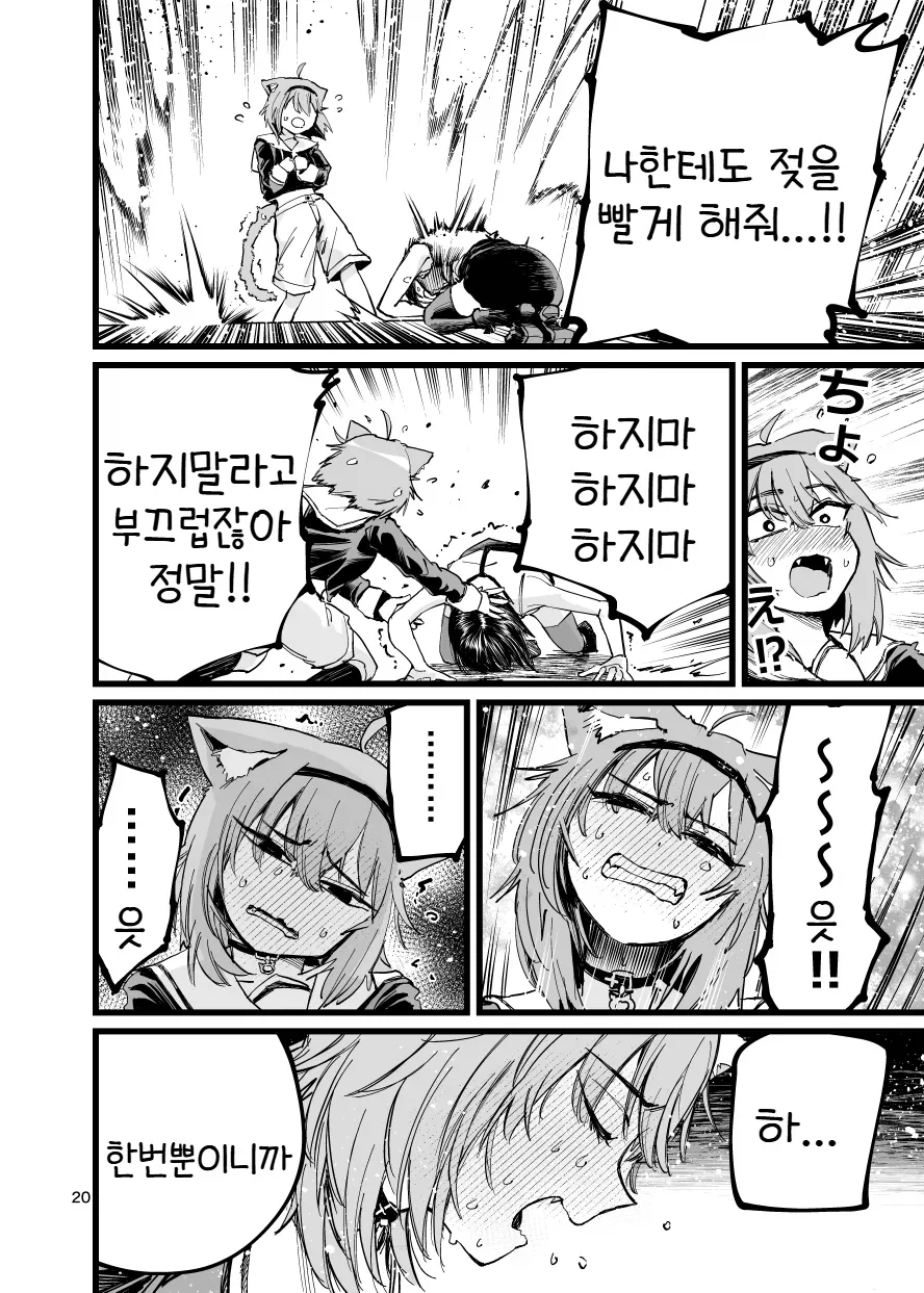 버튜버)스바루의 오카유 게임 기념 만화.comic_20.webp