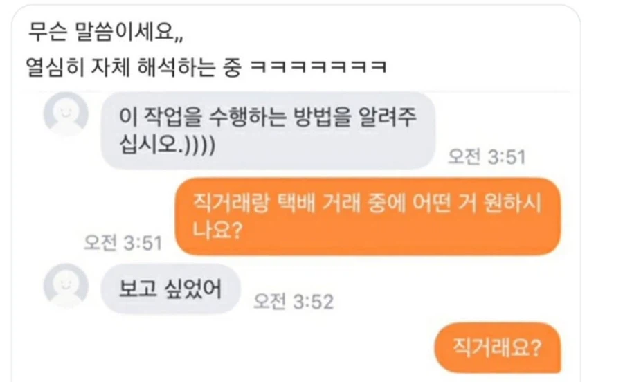 외국인이랑 당근마켓 채팅하는데_1.webp